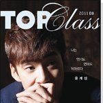 윤계상 인터뷰 - 나는 연기도 연애도 목마르다