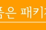 디자이너와 만나 예술이 된 패키지들! 아트패키지디자인 무엇이 있을까