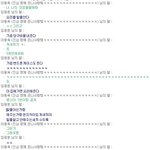 나 친구한테 <b>즉석</b>으로 내장점 5개물어봄