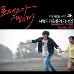 <b>웬수</b>와 친구사이?! 사랑도 재활용이 되나요?
