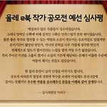 나는 작가다가 생기면 <b>독설</b>담당은 이외수님일 듯 ‘ 독설가 이외수