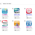 앱스토어 여행앱 순위 <b>Top</b> 10