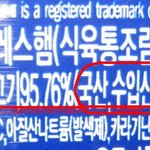  우리모두를 속이는 국가와 햄<b>업계</b>는 원산지 법을 악용하고 있다!...