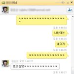 ★☆★네이트온 대화<b>쪽지</b> 카톡이랑 똑같다?!★☆★