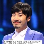 여자들의 남자 유형별 이상형 <b>분류</b>