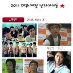 2011년 데뷔<b>예정</b> 남자 아이돌