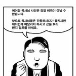 ★☆★재밌는 <b>만화</b>~!!★☆★3탄!!!