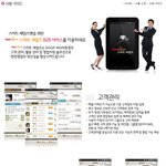 <b>세일즈</b>맨들을 관리한다. 지오비전 스마트<b>세일즈</b>