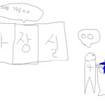 화장실에서 친구가<b>볼일</b>볼때 99.9해보셧던일