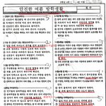초딩의 <b>안전</b>한 여름방학 ㅋㅋㅋ