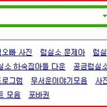 왠.....?