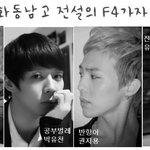 3탄 ★남고에 <b>전학생</b> 등장★