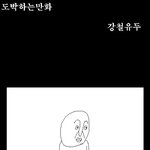 ★☆★재밌는 만화~!!★☆★4탄!!!