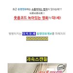우리는 몰랐던 영화의 <b>흥행</b>공식?!