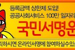 제 2의 대국민 사기사건...우습다 이건가