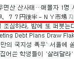 분명히 경고했다 퇴근할때 조심해라 <b>진짜</b> <b>니</b>네!!