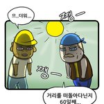[미친게임]이젠 웹툰까지 <b>점령</b>할 기세.........프리스타일 풋볼