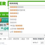 ★사진有 건망증있는 사람들의 네2버검색 <b>사용</b>시