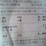 사진有★★★엄마가<b>사온</b>빵이름이★★★