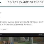 <b>주적</b>에게 밀가루 보내는 우리나라는 도대체...