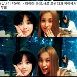 아이돌 멤버들의 <b>인맥</b> 인증샷 모음