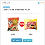 신라면 vs 진라면  한국인의<b>입맛</b>은 어느거?