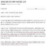 이번 서울 <b>침수</b> 피해 진짜 욕먹어야 될 사람들