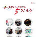 <b>아웃</b>캠퍼스 파트너즈 모집 !!