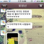 ★★사무실안에서의 방구냄새 (사진有)★★