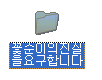 꽃<b>순이</b>의진실을요구합니다
