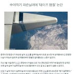 <b>대륙</b>의 비행기 수리