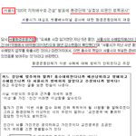 이번 서울 <b>수해</b>피해에 욕먹을 사람과 그것을 왜곡하는 이에 대한 조롱