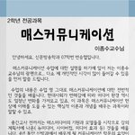 <b>매스</b>커뮤니케이션
