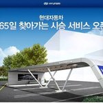 찾아오는 <b>시승</b>차! 새로운 생각의 서비스!
