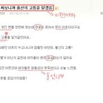 개념없는놈 한명 보셈 (출산의 고통 =큰똥 <b>쌀때</b> 고통)????★☆★