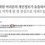 네이트해킹사건관련