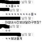 (인증사진有) ♥일찐초딩과의사랑이야기2편♥