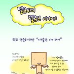 델큐비의 델큐브<b>참치</b> 이야기~!