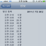 <b>kt</b> 이것들이 미쳤나봐요