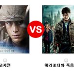 영화티켓이있다면 '해리<b>포터</b>-죽음의성물' '고지전' 어느영화를 택하시겠어요...