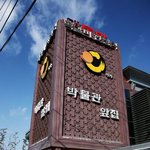 <b>담양</b>맛집??? 개나소나 맛집인가요???