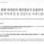 네이트 해킹 사건에 대해서.. 그리고 확인과 대처