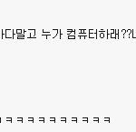 개그븉ㅋㅋㅋㅋㅋㅋ