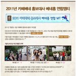 카페베네 홍보대사 베네홍's <b>mt</b>이야기