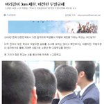 ★★이거보고 학교규정 논하지<b>마</b> (사진有)