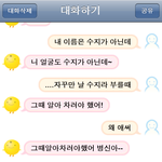 ★☆신선한 심심이 (<b>재탕</b> 아님 오늘 내가 한거..ㅠㅠ)★☆