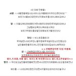 <b>걸프</b>의 만행(<b>걸프</b>가 캉한테ㅋㅋㅋㅋㅋㅋ)
