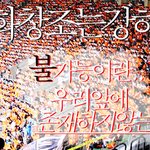 ★★★★★ 슈퍼주니어 좋다 모여 ★★★★★