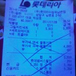 ◆◇[사진有]패스트<b>푸드</b>점에서 사기당한사연◇◆