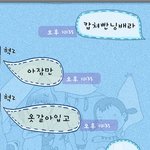 카톡하다가 남자애한테 야릇한 메시지를 보냈습니다 ㅜㅜ